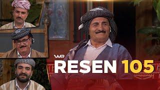 Resen - Xeleka 105 | رەسەن - خەلەكا ١٠٥