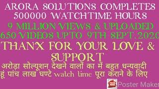 ARORA SOLUTIONS COMPLETES 500,000 HOURS WATCH TIME & 9 MILLION VIEWS-THANX VIEWERS & SUBSCRIBERS