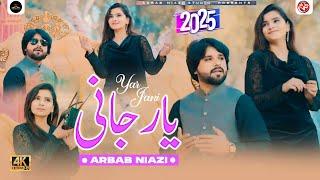 Yar Jani | Arbab Niazi | Saraiki song Official Video | Arbab Niazi Studio | Saraiki Song