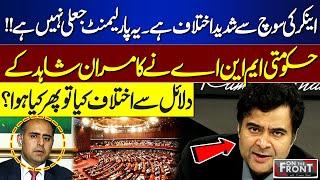 What Happened if Govt MNA Disagreed with Kamran Shahid's Arguments?| On The Front With Kamran Shahid