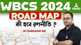 WBCS 2024 Preparation Strategy | WBCS রণনীতি | Complete Roadmap Of WBCS 2024