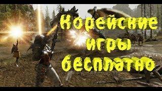 Корейский аккаунт Dragon Nest БЕСПЛАТНО