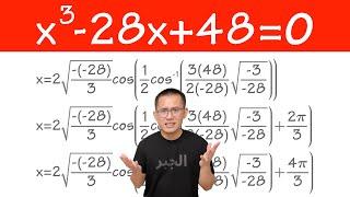 A cubic formula that you probably haven't seen before!