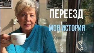 Переезд в Болгарию  по программе  "обеспеченный пенсионер"