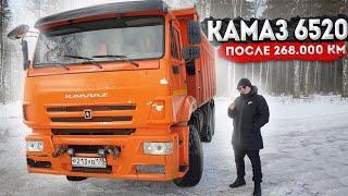 Самосвал Камаз 6520 после 7 лет и 268.000 км.