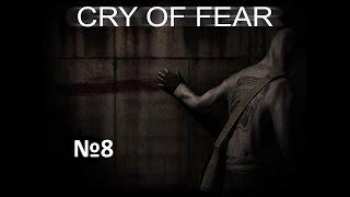 прохождение cry of fear №8