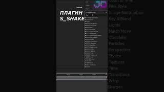 After Effects с нуля #2 #shorts