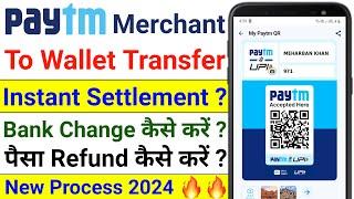 Paytm Merchant Account Se Wallet Me Paise Kaise Transfer Kare | Paytm Business Instant Settlement