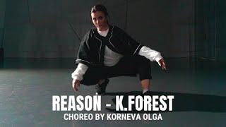 "REASON"|CHOREOGRAPHY BY KORNEVA OLGA|Starikova Lera