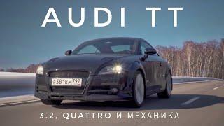 Audi TT -- пока есть выбор