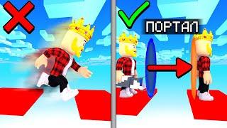 ПРЫГАТЬ ЗАПРЕЩЕНО! САМОЕ СЛОЖНОЕ ОББИ В РОБЛОКС! ROBLOX No Jumping Obby