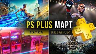 Неплохой подгон. PS Plus Extra март 2025. Новые игры PlayStation Plus Extra.