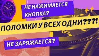 Не нажимается кнопка? Не заряжается? Ремонт смарт-часов SAMSUNG Gear. Поломки у всех одни???!