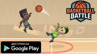 [ОБНОВЛЕНИЕ] УЛУЧШЕННАЯ ГРАФИКА В BASKETBALL BATTLE НА АНДРОИД ИГРЫ ПРО БАСКЕТБОЛ НА АНДРОИД СКАЧАТЬ