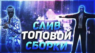 СЛИВ ТОПОВОЙ СБОРКИ JB C.S 1.6