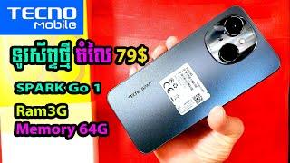 ទូរស័ព្ទថ្មីតំលៃ 79$-Tecno New phone Spark Go1 unboxing.