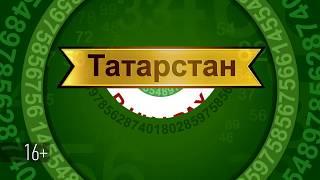 100 лет ТАССР | Татарстан в цифрах