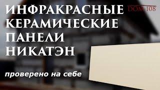 Тест керамических обогревателей. Можно ли сэкономить на электрическом отоплении?