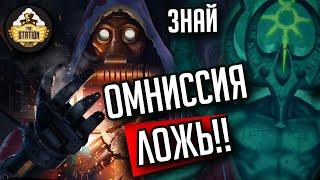 Дракон пустоты Ктан | Знай | Warhammer 40000