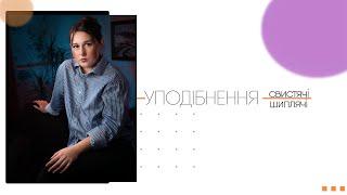 Уподібнення приголосних #Shorts