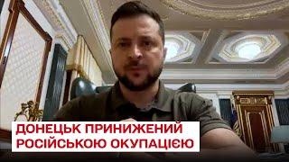  Окупанти в Донецьку тимчасово, а Україна і життя на Донбас повернуться обов'язково!