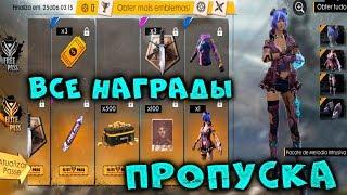 ВСЕ НАГРАДЫ ИЗ НОВОГО ПРОПУСКА КИБОРГИ FREE FIRE BATTLEGROUNDS! | NEWS #155 ФРИ ФАЕР