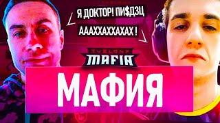 Злой  сгорел на мафии / рофло мафия ЭВЕЛОНА