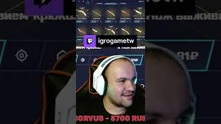 Инсульт на стриме #Twitch #igrogame #жадность #стрим