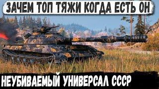 Объект 430У ● Универсал СССР в деле! Вот на что способна эта махина в игре world of tanks