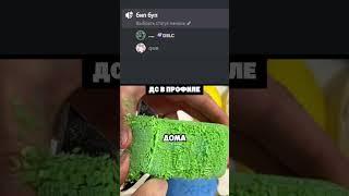 #дискордсервер #дискорд #дота #ксго #shorts #dota #cs #мем #прикол #дота #мемы #прикол #дс #кс #fyp