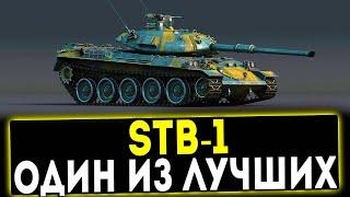 STB-1 - ОДИН ИЗ ЛУЧШИХ! ОБЗОР ТАНКА! WOT