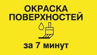 6.4 Окраска поверхностей объектов в Archicad