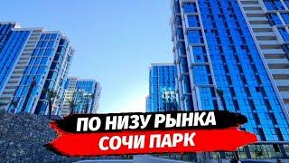 Максимально выгодная цена студии в ЖК Сочи Парк сданная очередь ● Недвижимость Сочи