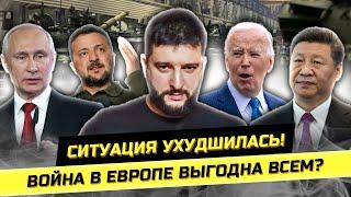 Анализ перспектив СВО и глобальный расклад. Игорь Димитриев