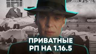 РЕСУРС ПАКИ ДЛЯ ПВП 1.16.5 | СЛИВ ПРИВАТНЫХ РП ДЛЯ ПВП | РП ДЛЯ ПВП 1.16.5 | скачать рп для пвп