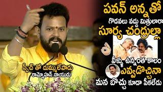 MP Rammohan Naidu Goosebumps Speech At TDP Kadama Mahanadu Event | Chandra Babu | Pawan Kalyan | Stv