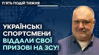 Українські спортсмени віддали призові на ЗСУ! Чи зробили щось подібне коли-небудь депутати "слуги"?