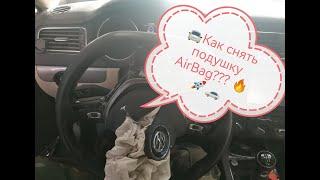 Как снять подушку безопасности в руле Фольксваген Джетта 6 / Volkswagen Jetta 6