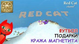 ФУТБОЛ, КРАЖА МАГНЕТИТА И ПОДАРКИ В ИГРЕ БУГА БУГА | BOOGA BOOGA ROBLOX | Бога Бога Роблокс