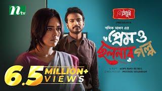 Prem o Cholonar Golpo | Yash Rohan | Riya Ghosh | প্রেম ও ছলনার গল্প | New Eid Natok 2024