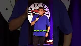 Я ЗАПРЕЩАЮ СВОЕЙ ЖЕНЕ #standup #shorts