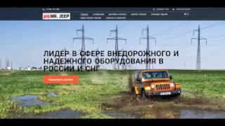 Интернет-магазин Mrjeep.ru. Тюнинг нива шевроле. Тюнинг ваза.