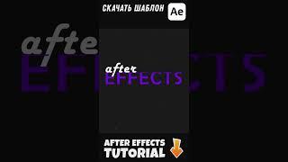 Animation of Writing Text in After Effects - After Effects Tutorial