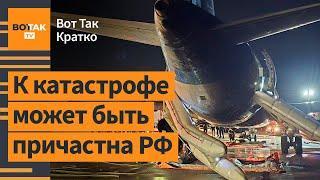 Крушение самолета DHL под Вильнюсом могло быть терактом – полиция Литвы / Вот Так. Кратко