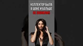 КОЛЛЕКТОР НЕ ОЖИДАЛА такого ответа должника, и больше не звонила! #прикол #юрист #юмор #пранк