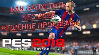 Не запускается Pro Evolution Soccer 2018, APPCRSCH,  завершение работы программы