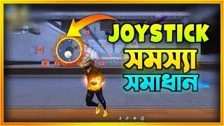 নতুন প্লেয়ারদের জন্য খুব সহজেই Joystick সমস্যা সমাধান | Bluestacks Joystick Problem Solve (Bangla)