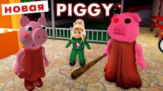 Была ПИГГИ стала ГУРТИ  Вам какая больше нравится ?  roblox piggy