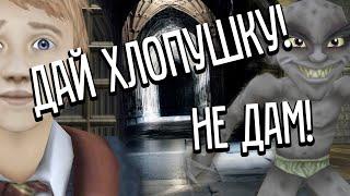 Harry Potter and the Prisoner of Azkaban [PC] - Если чертик не кидает хлопушку