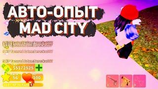 Чит на Mad City! Скрипт на Mad City Автофарм! Auto XP Script Mad City! Читы на роблокс 2020!